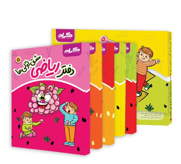 عکس جلد کتاب ریاضی اول دبستان