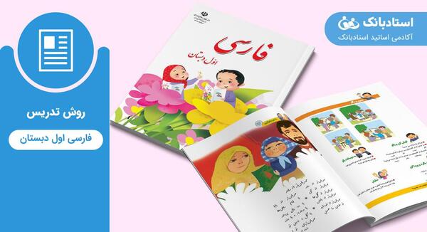 دانلود عکس کتاب ریاضی اول دبستان