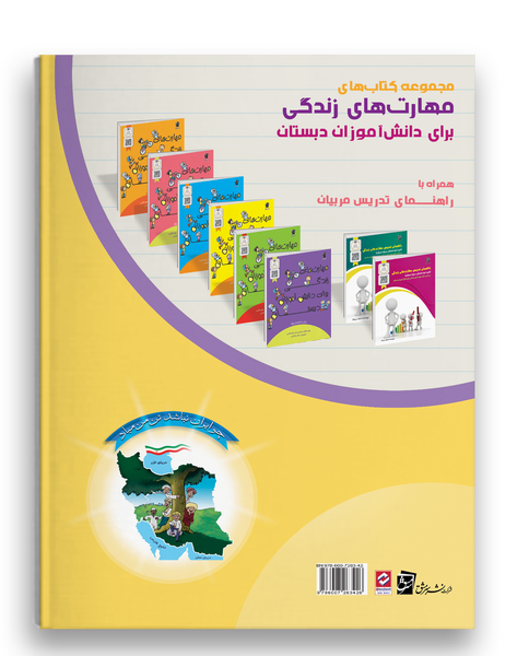 دانلود عکس کتاب ریاضی اول دبستان