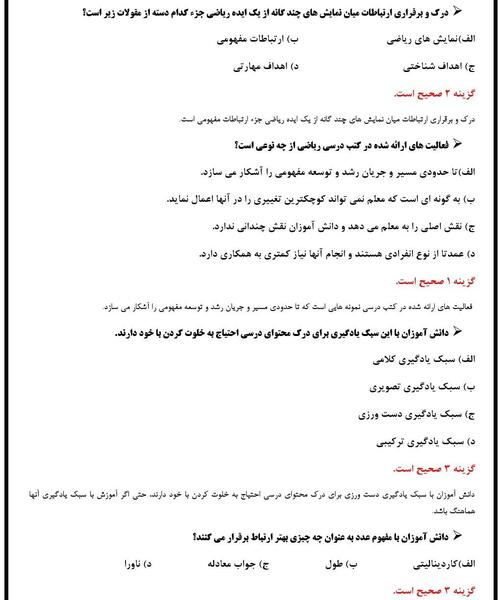 دانلود عکس کتاب ریاضی اول دبستان