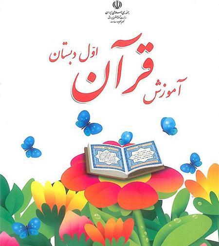 دانلود عکس کتاب ریاضی اول دبستان