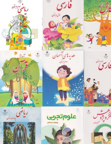 دانلود عکس کتاب ریاضی اول دبستان