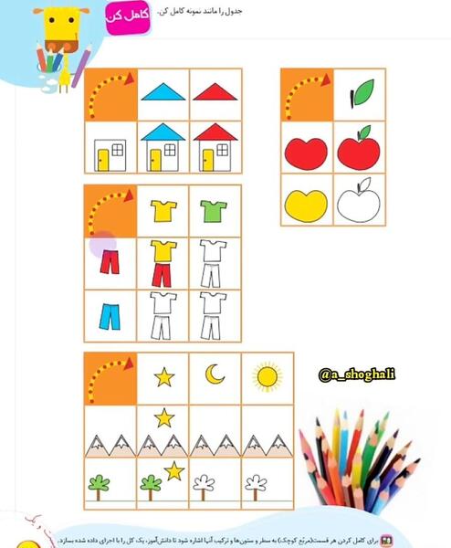 عکس صفحات کتاب ریاضی اول دبستان
