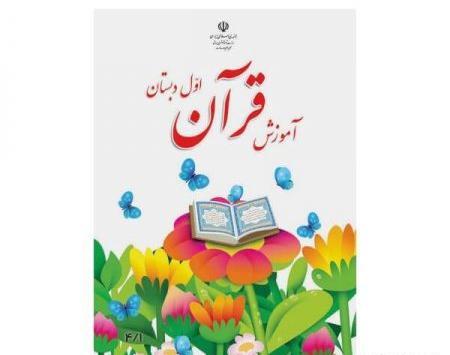 عکس صفحات کتاب ریاضی اول دبستان