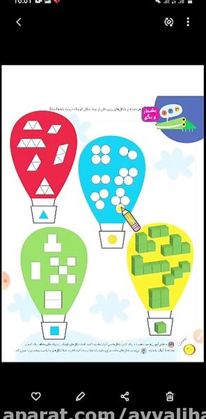 عکس صفحات کتاب ریاضی اول دبستان