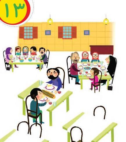 عکس صفحات کتاب ریاضی اول دبستان