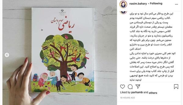عکس روی جلد کتاب ریاضی اول دبستان