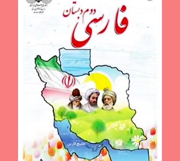 عکس روی جلد کتاب ریاضی اول دبستان