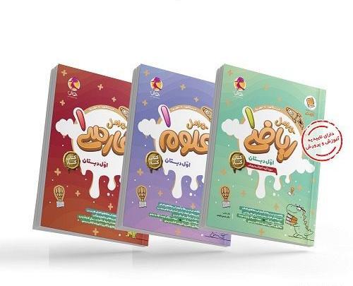 عکس صفحه اول کتاب ریاضی اول دبستان