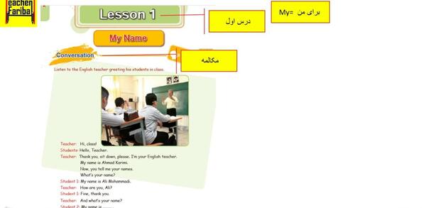 عکس کتاب زبان هفتم درس اول