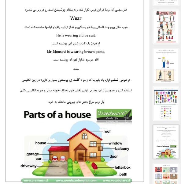 عکس کتاب زبان هفتم درس اول