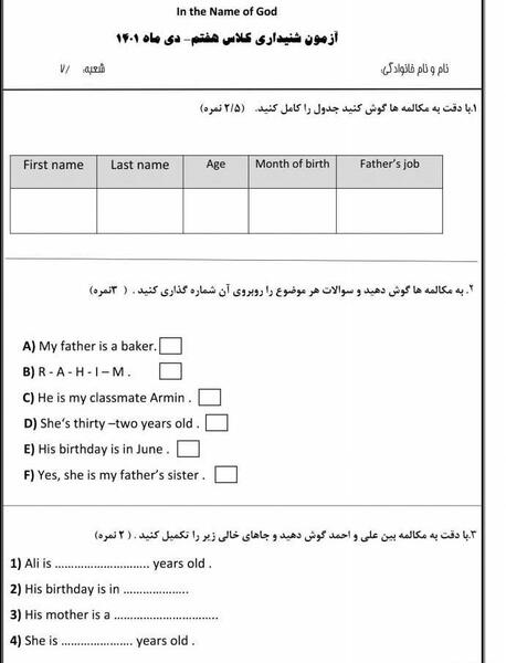 عکس کتاب زبان هفتم درس اول