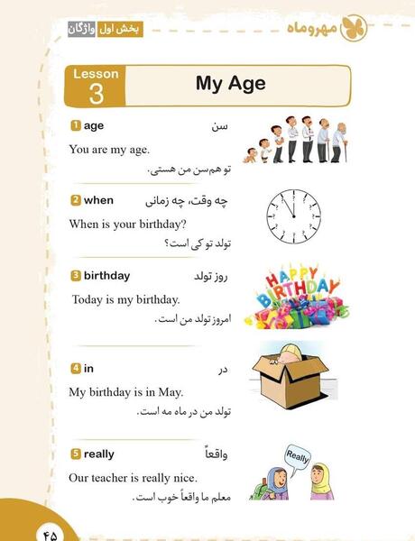 عکس صفحات کتاب زبان هفتم