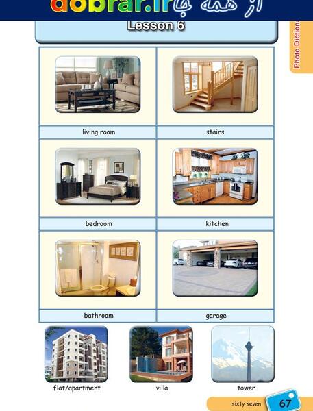 عکس صفحات کتاب زبان هفتم