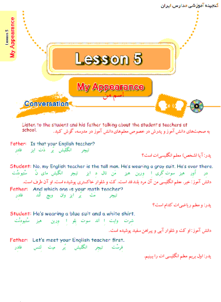 عکس صفحات کتاب زبان هفتم