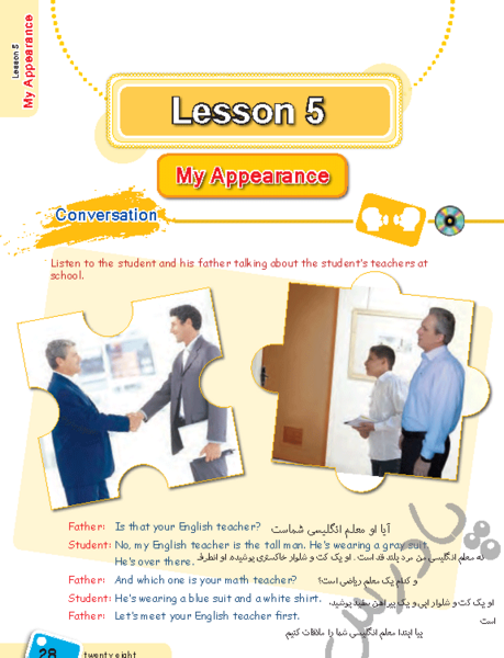 عکس صفحات کتاب زبان هفتم