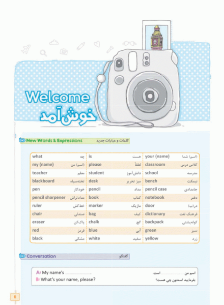 عکس صفحات کتاب زبان هفتم