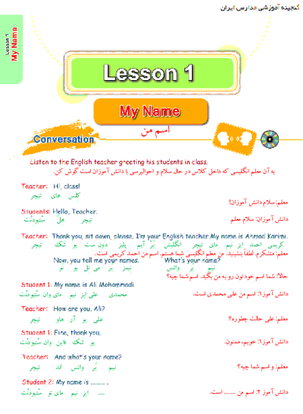 عکس کتاب زبان کلاس هفتم