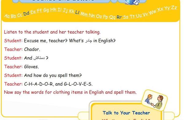 عکس کتاب زبان کلاس هفتم