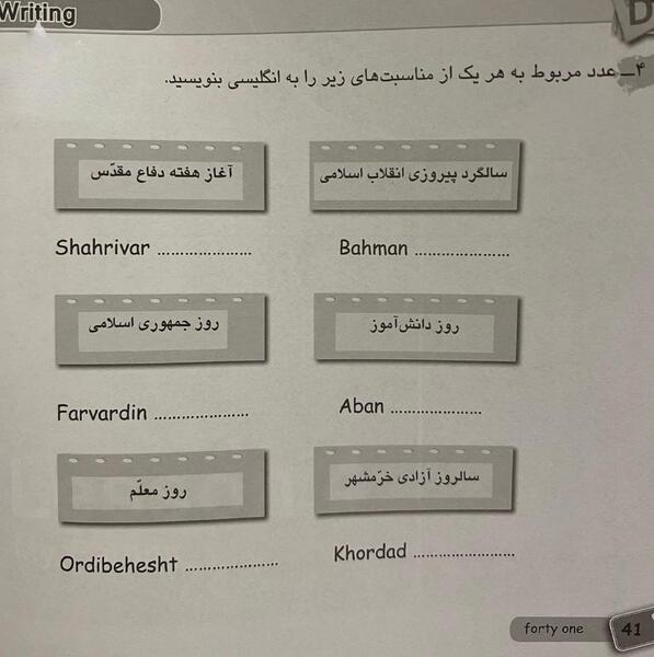 عکس کتاب زبان پایه هفتم