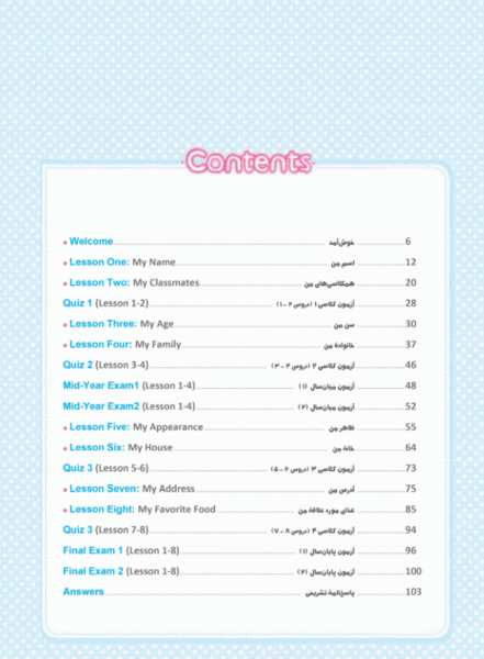 عکس کتاب زبان پایه هفتم