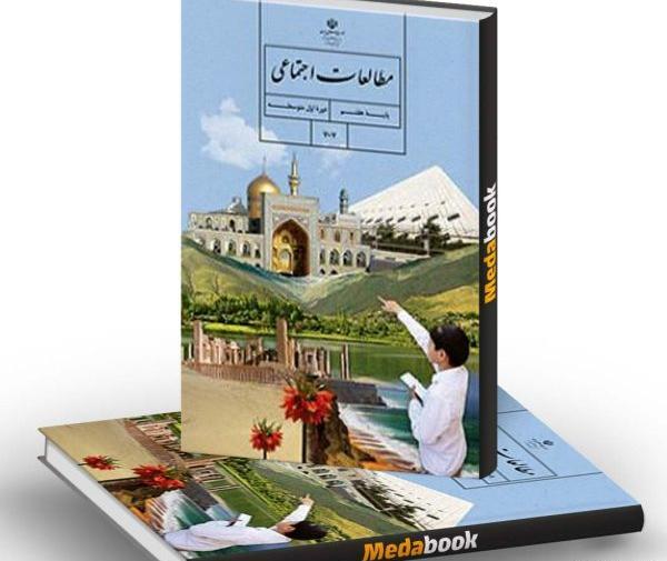 عکس جلد کتاب زبان هفتم