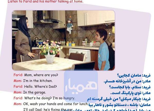 عکس کل کتاب زبان هفتم