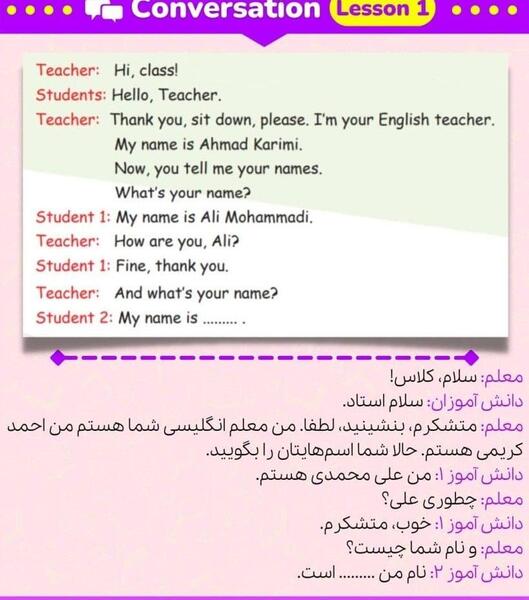 عکس کل کتاب زبان هفتم