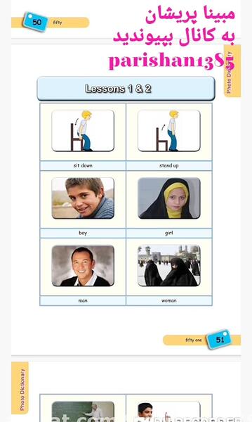 عکس کل کتاب زبان هفتم