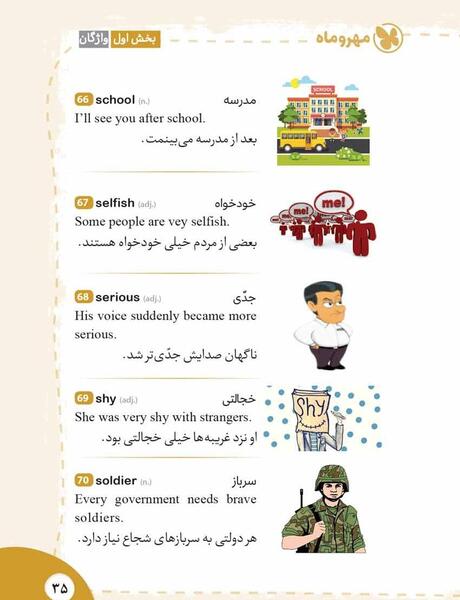 عکس کتاب زبان نهم درس اول