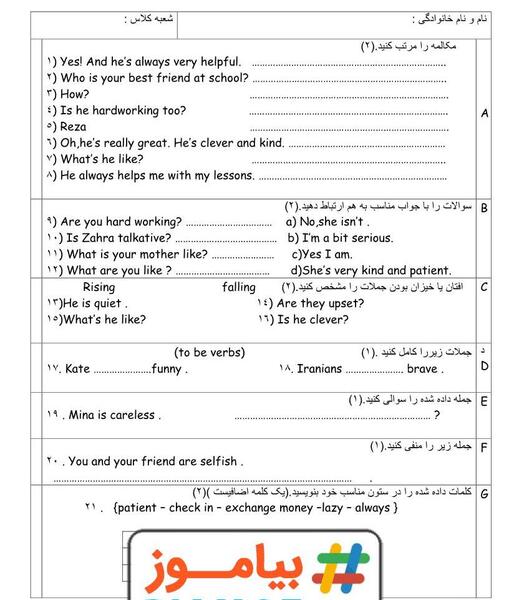 عکس کتاب زبان نهم درس اول