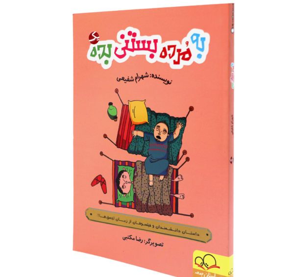 عکس جلد کتاب زبان نهم