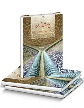 عکس جلد کتاب زبان نهم