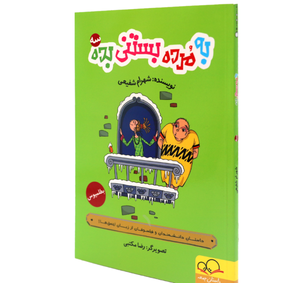 عکس جلد کتاب زبان نهم