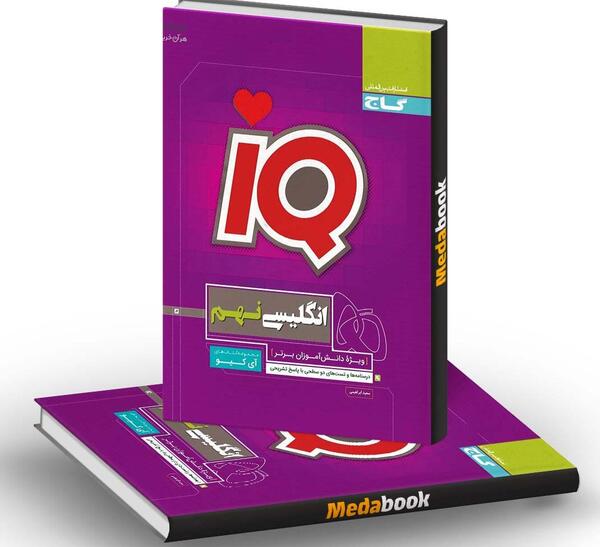 عکس کتاب زبان انگلیسی نهم