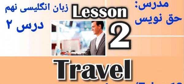 عکس کتاب زبان انگلیسی نهم