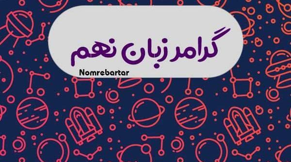 عکس کتاب زبان انگلیسی نهم
