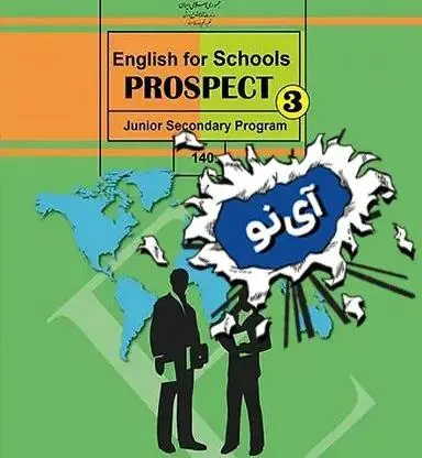 عکس کتاب زبان انگلیسی نهم