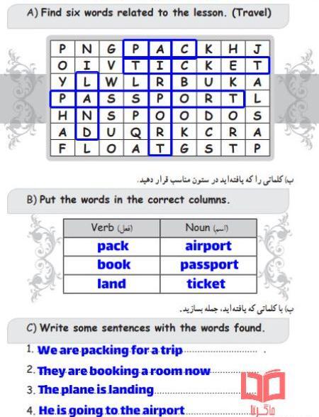 عکس کتاب کار زبان نهم درس اول