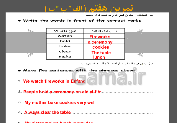 عکس کتاب کار زبان نهم درس اول