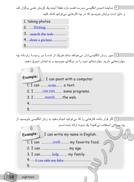 عکس کتاب کار زبان نهم درس اول
