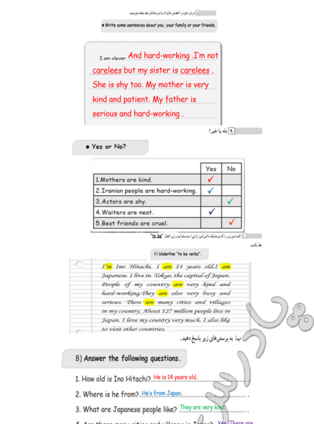 عکس کتاب کار زبان نهم درس اول