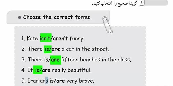عکس کتاب کار زبان نهم درس اول