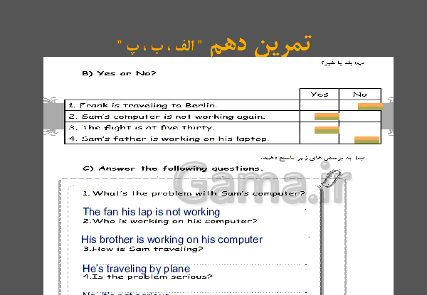 عکس کتاب کار زبان نهم درس اول