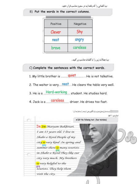 عکس کتاب کار زبان نهم درس اول
