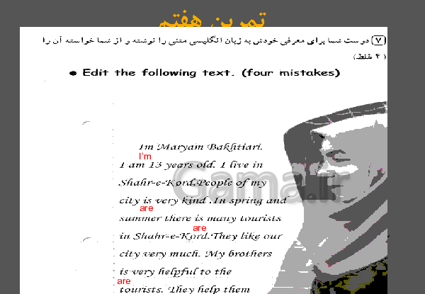 عکس کتاب کار زبان نهم