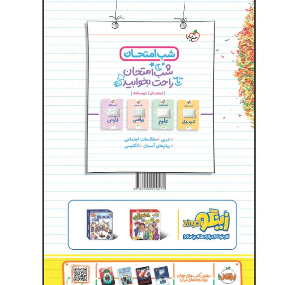 عکس کتاب کار زبان نهم