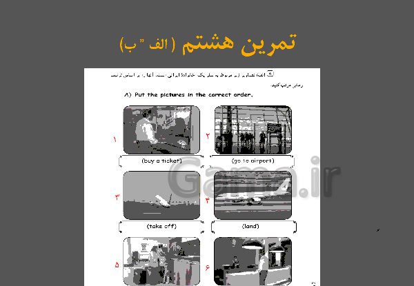 عکس کتاب کار زبان نهم