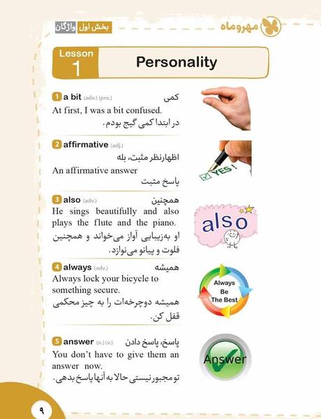 عکس صفحات کتاب زبان نهم
