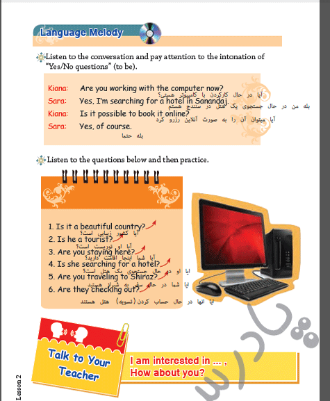 عکس صفحات کتاب زبان نهم